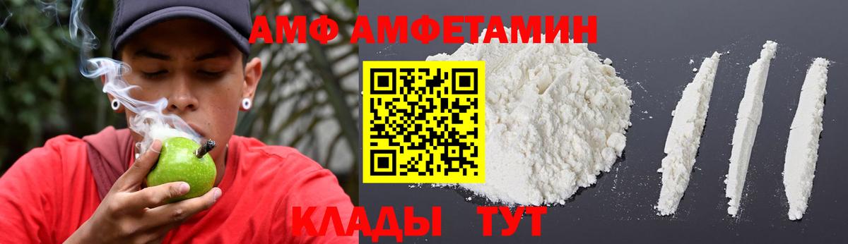 Амфетамин  Вход с VPN  мега как зайти  АМФЕТАМИН 97%  Лесной 