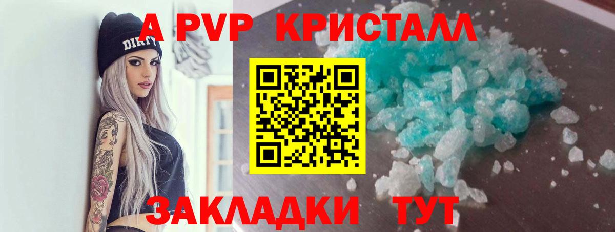 продажа наркотиков  Вход с VPN  Альфа ПВП крисы CK  Лесной  A-PVP мука 