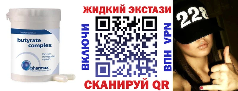 хочу   Лесной  Бутират Butirat 