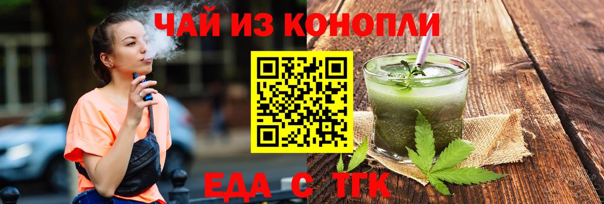 Печенье с ТГК марихуана  Вход с VPN  Лесной 