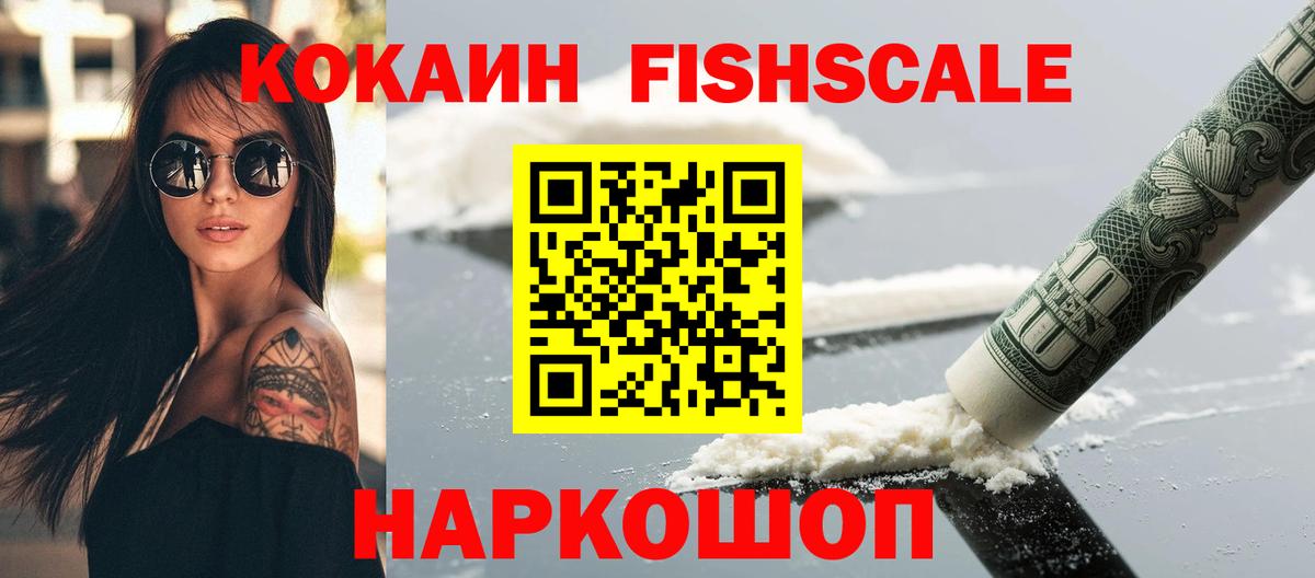 КОКАИН  Вход с VPN  КОКАИН 98%  Лесной  Кокаин Эквадор 