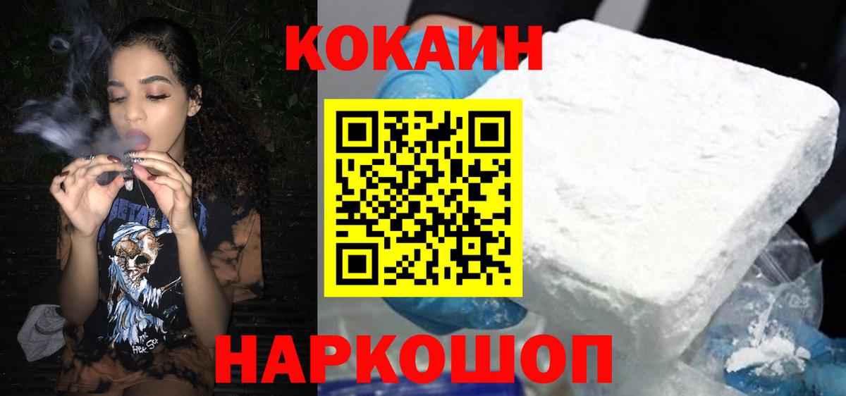 КОКАИН 97% Лесной