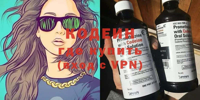 Кодеиновый сироп Lean напиток Lean (лин)  как найти закладки  нарко площадка клад  Лесной  blacksprut онион 