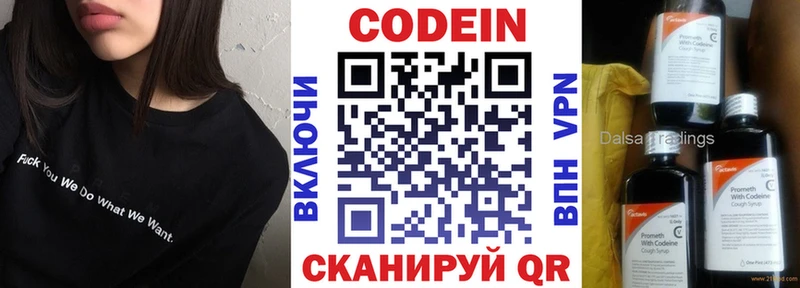 наркошоп  Лесной  ОМГ ОМГ зеркало  Кодеин напиток Lean (лин) 
