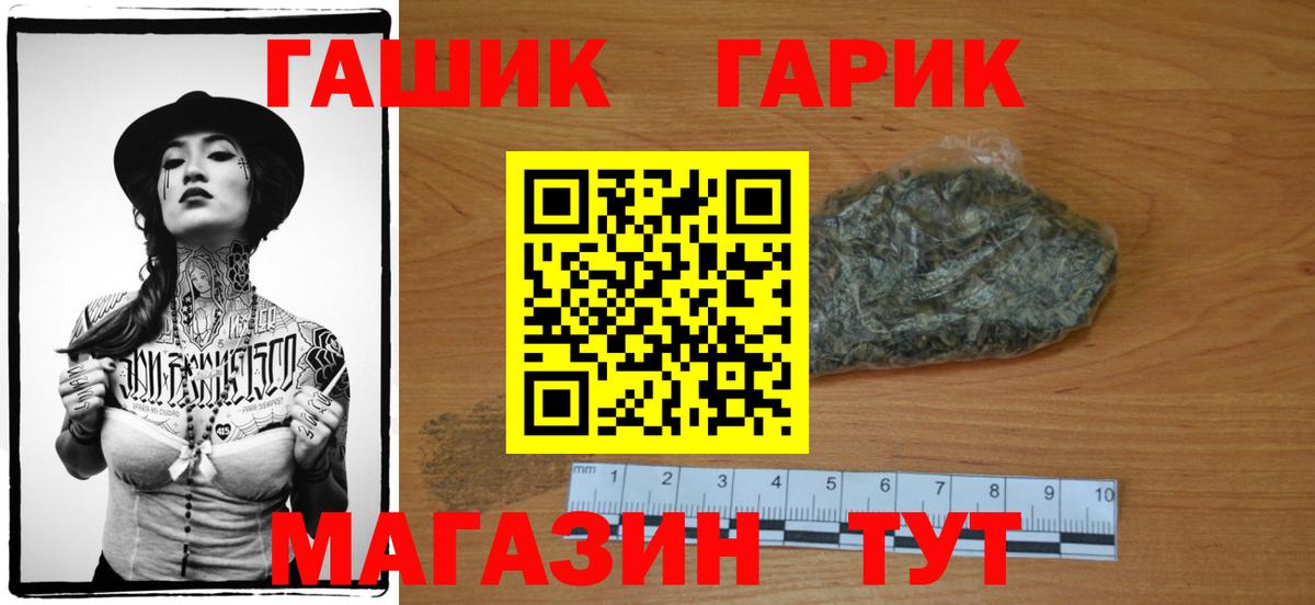 ГАШИШ Лесной