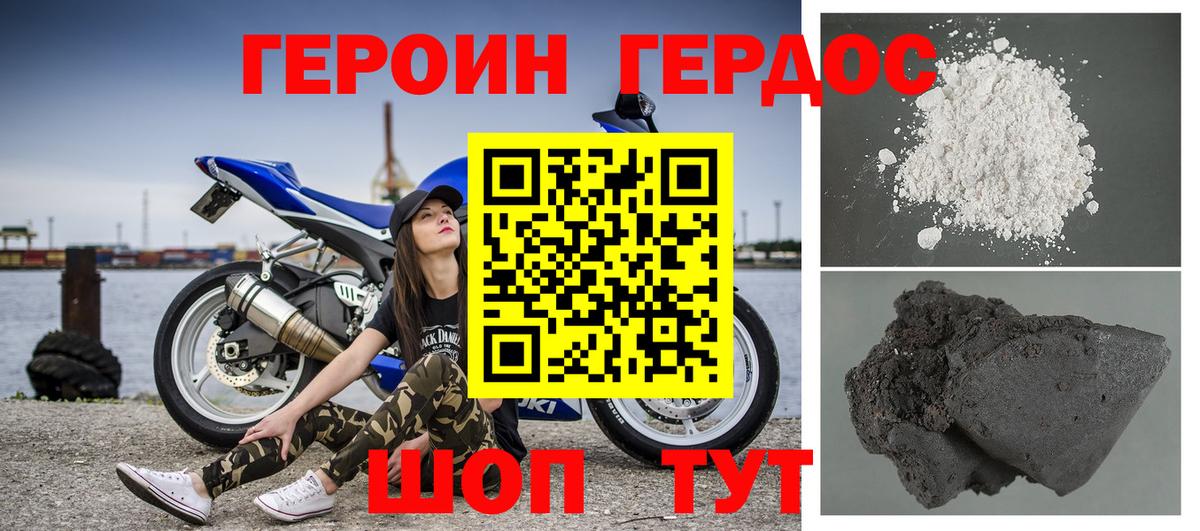 ГЕРОИН Афган  ГЕРОИН  Лесной  Вход с VPN 