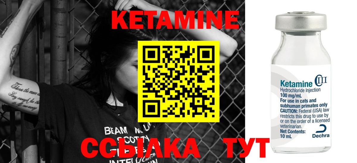 Кетамин ketamine  гидра как войти  Кетамин VHQ  Лесной  Вход с VPN 