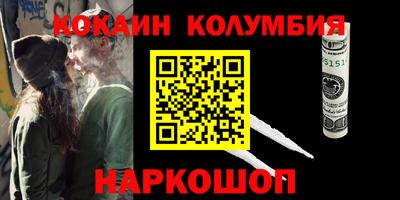 кокаин колумбия Волжск