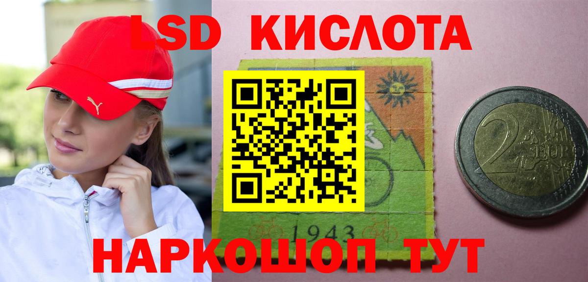 Лесной  Лсд 25 экстази кислота  LSD-25 экстази  Вход с VPN  ЛСД экстази кислота 