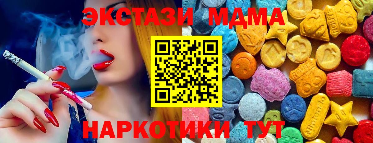 MDMA Molly  MDMA  МДМА молли  Лесной  Вход с VPN 
