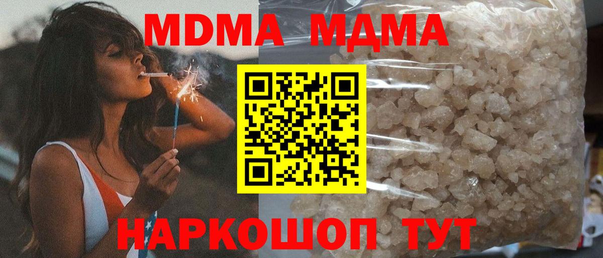 МДМА VHQ Лесной