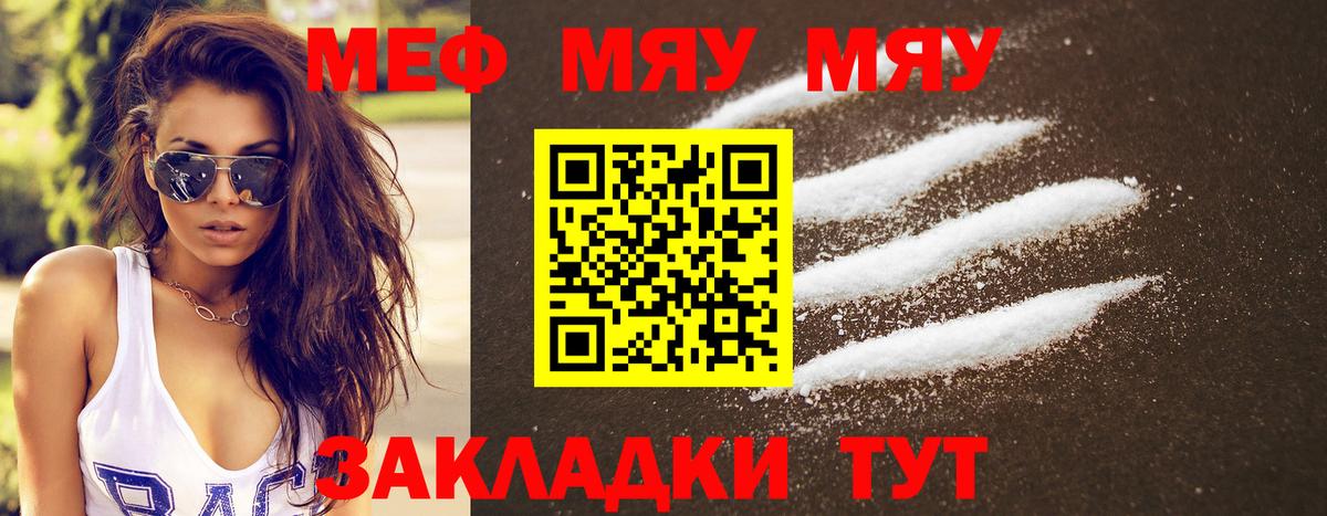 Меф VHQ  Вход с VPN  Мефедрон  Меф  Лесной  МЕФ мука 