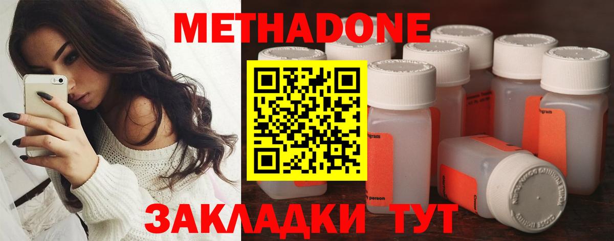 Лесной  hydra ссылки  Вход с VPN  МЕТАДОН кристалл  МЕТАДОН methadone 